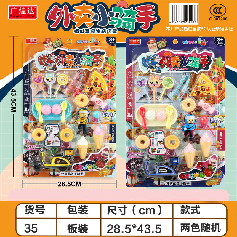 0903 Toys