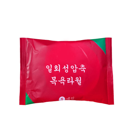 0824 Compressed towel
