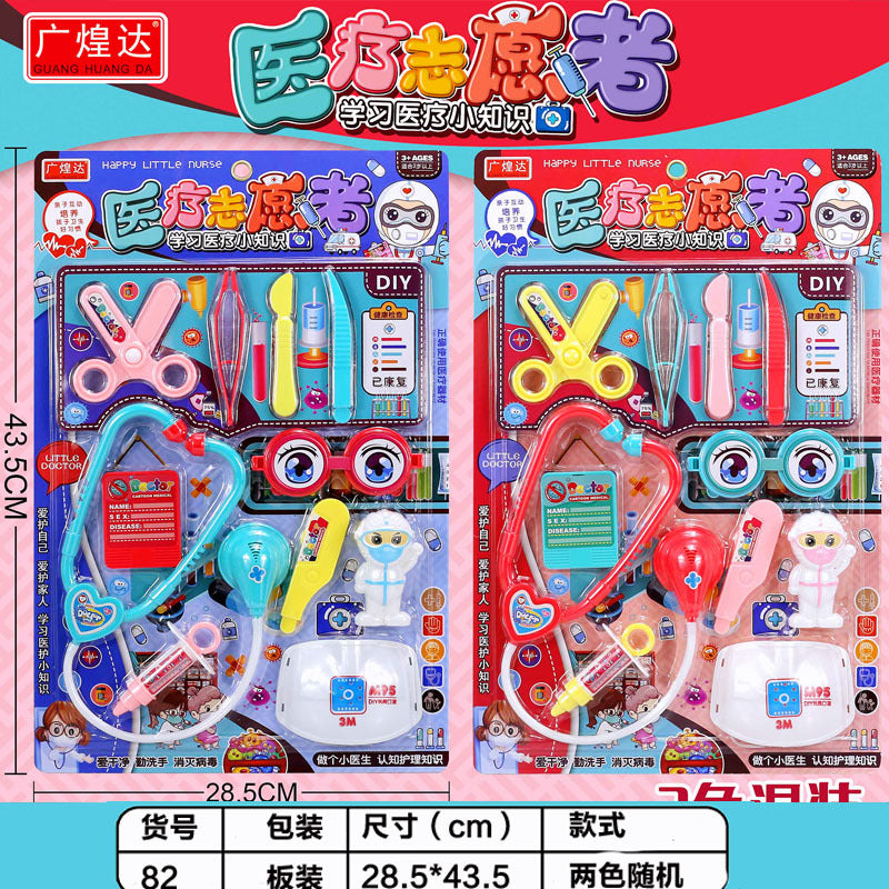 0903 Toys