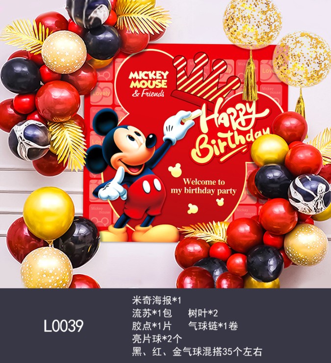Birthday Balloons set