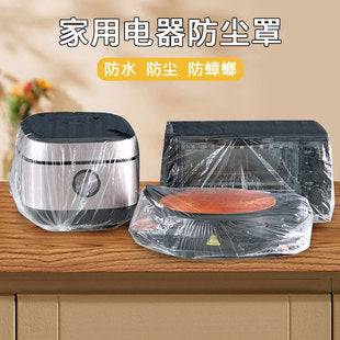 0325m Rice cooker dust proof plastic cover